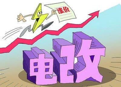 北京峰谷電價都有什么優惠 北京峰谷電價都有什么優惠